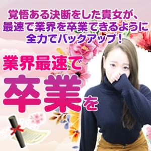未経験特集_ポイント3_7677