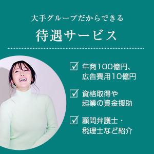 未経験特集_ポイント2_7019