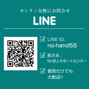 未経験特集_ポイント3_7019
