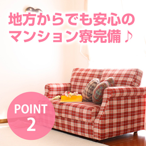 未経験特集_ポイント2_2307