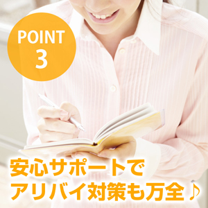 未経験特集_ポイント3_2307