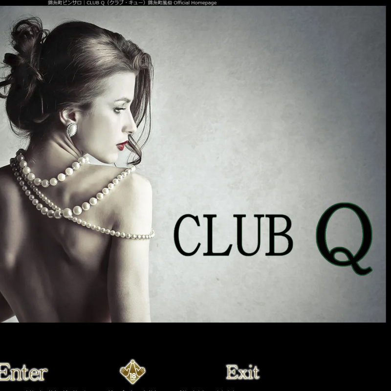 CLUB Q（クラブ・キュー）_オフィシャルサイト