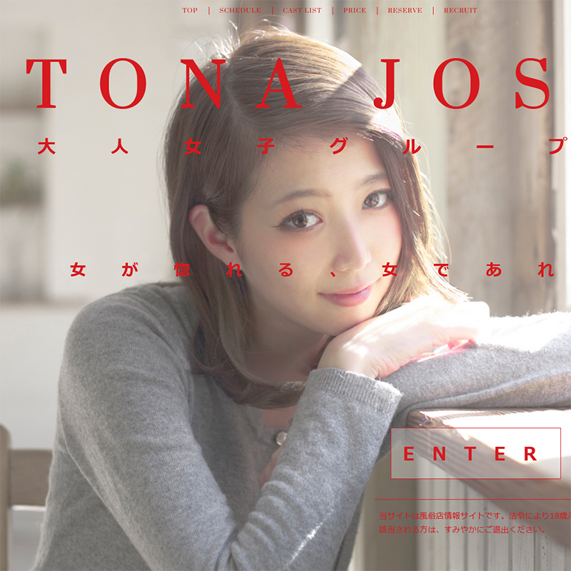 OTONA JOSHI_オフィシャルサイト