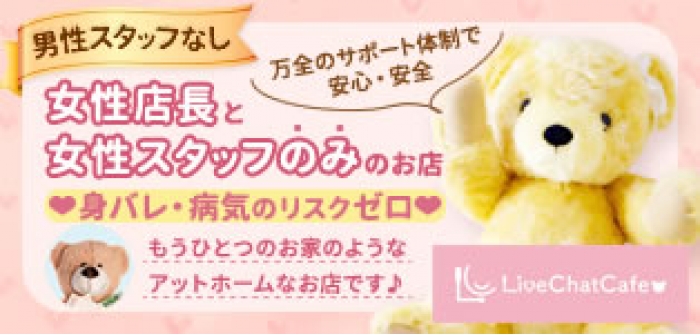 即日体験入店特集_7377
