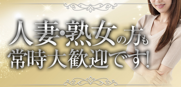 人妻・熟女特集_3408