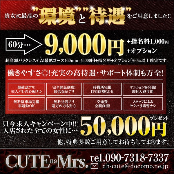キュートなミセス_店舗イメージ写真1