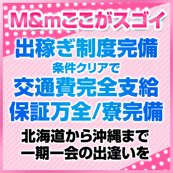 M&m Maidとm男の夢物語。_店舗イメージ写真1