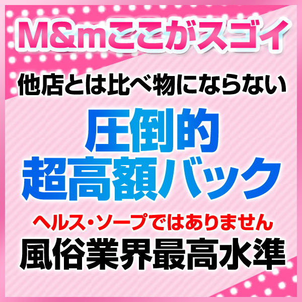 M&m Maidとm男の夢物語。_店舗イメージ写真3