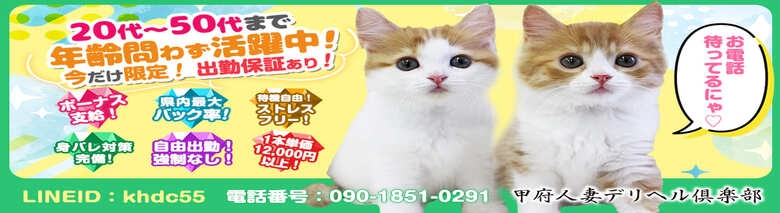 山梨人妻