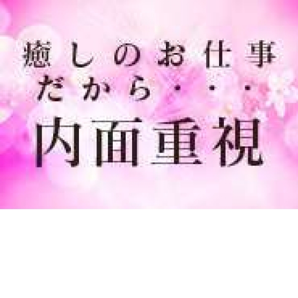 人妻回春エステ 熟もみ_店舗イメージ写真2