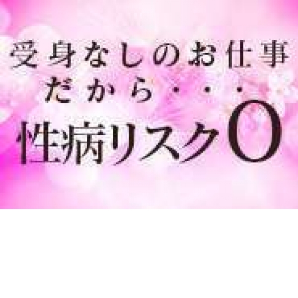 人妻回春エステ 熟もみ_店舗イメージ写真3