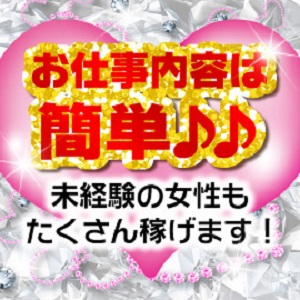 未経験特集_ポイント1_4569