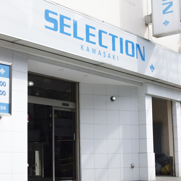 SELECTION_店舗イメージ写真1