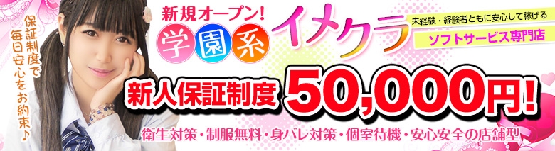 横浜風俗ドスケベワールドS