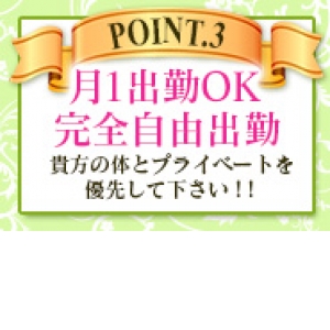 未経験特集_ポイント3_4844