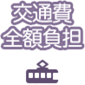 出稼ぎ特集_ポイント3_4844