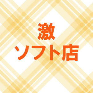 未経験特集_ポイント1_5376