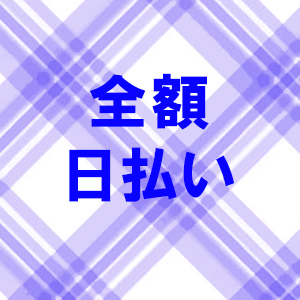 未経験特集_ポイント2_5376