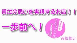 一歩前へ！！