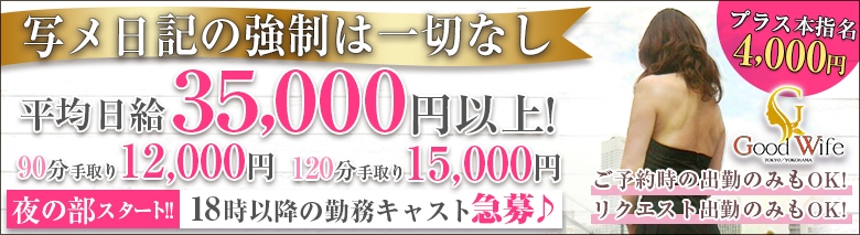 グッドワイフ