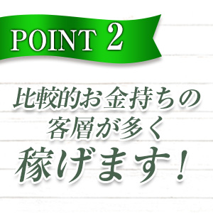 未経験特集_ポイント2_6474