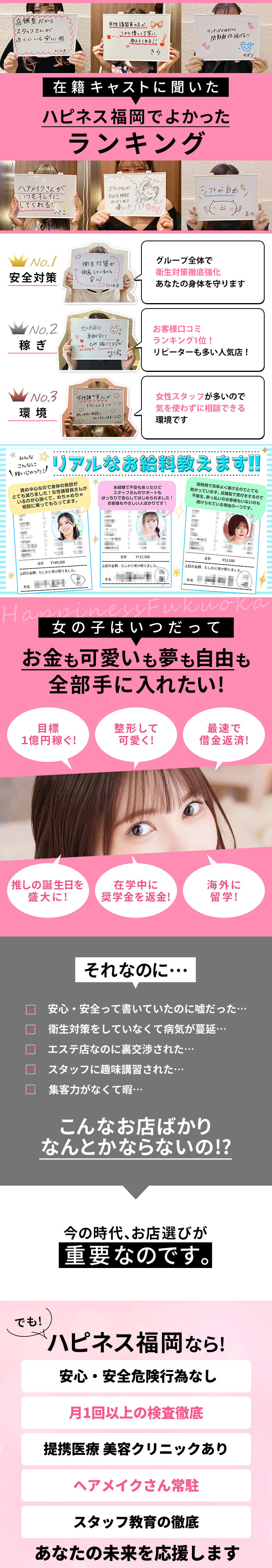 ハピネス福岡_PickUp画像1