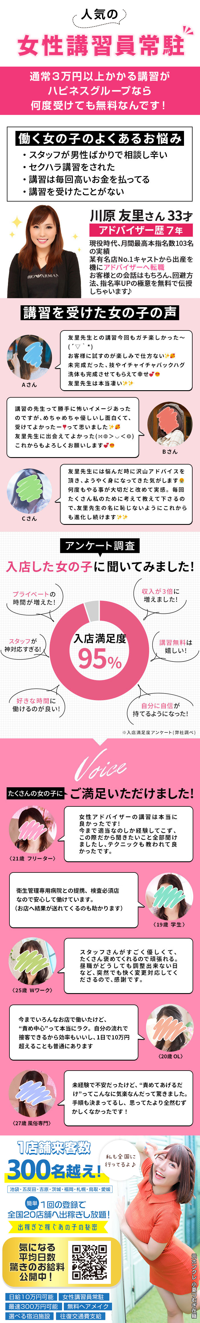 ハピネス福岡_PickUp画像3
