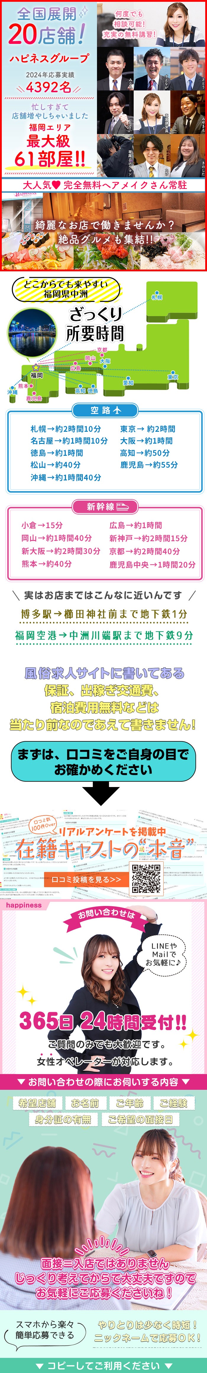 ハピネス福岡_PickUp画像4