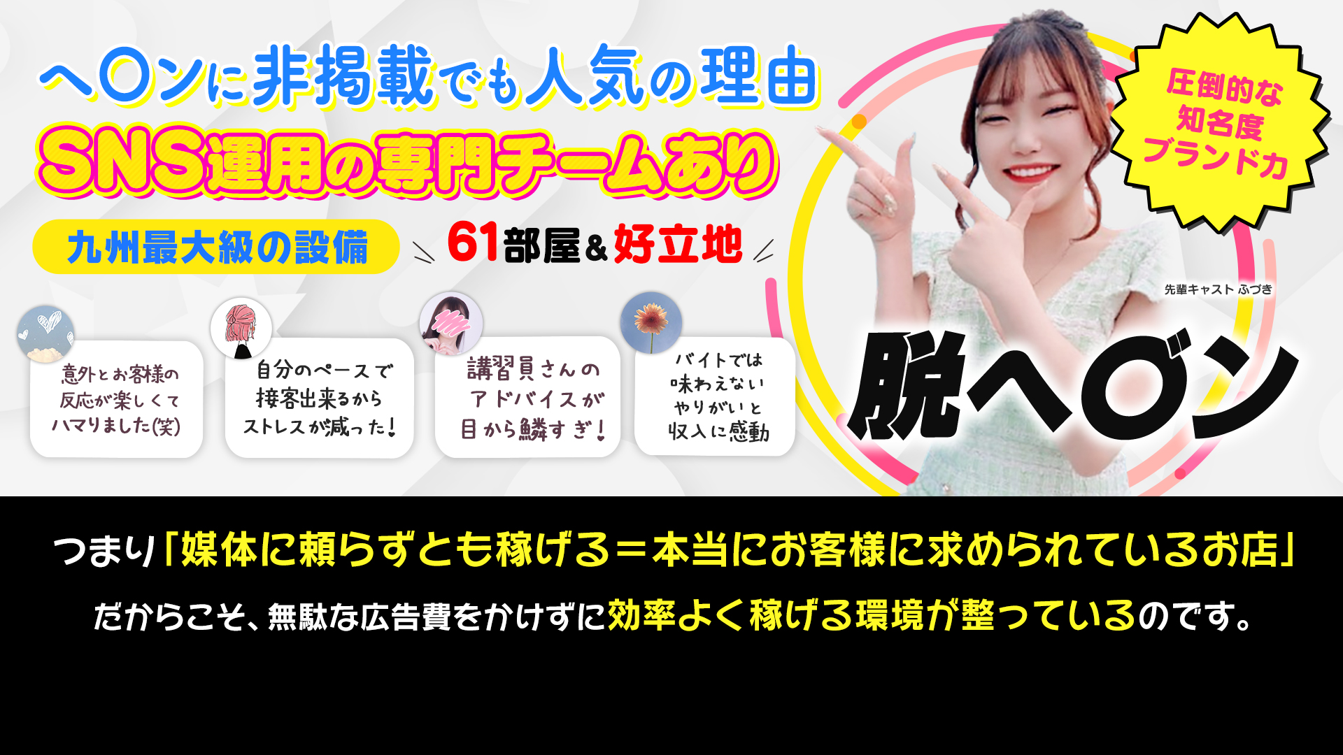 ハピネス福岡_トップ画像