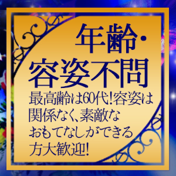 熟女の風俗最終章 池袋店_店舗イメージ写真1