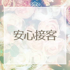 未経験特集_ポイント3_9554