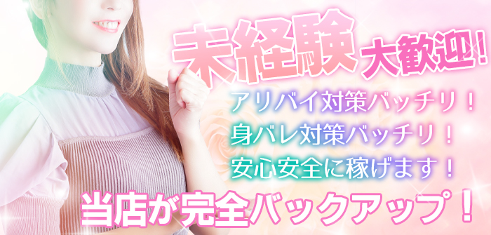 未経験特集_9554