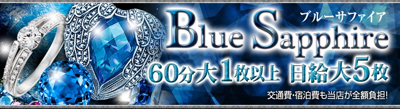 Blue Sapphire