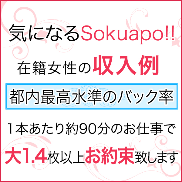 即アポ!!人妻サークル 渋谷店_店舗イメージ写真3