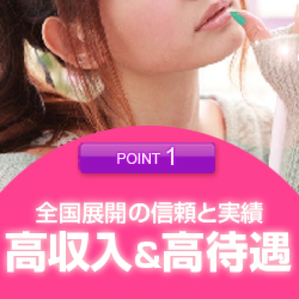 高崎人妻城_店舗イメージ写真1