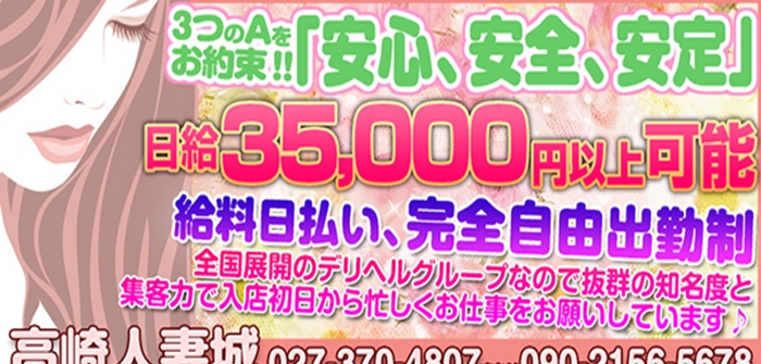 未経験特集_2600