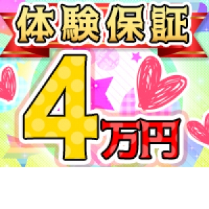 未経験特集_ポイント3_5741