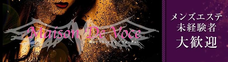 熟女テラス Maison De Voce