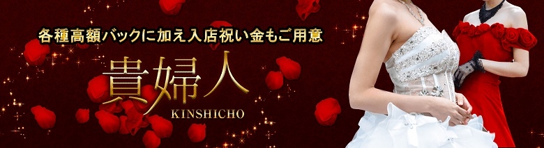 貴婦人