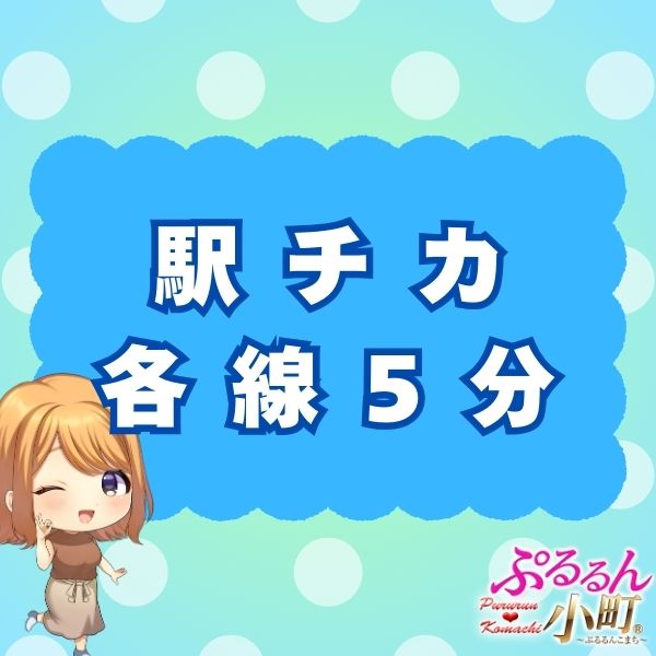 ぷるるん小町京橋店_店舗イメージ写真1