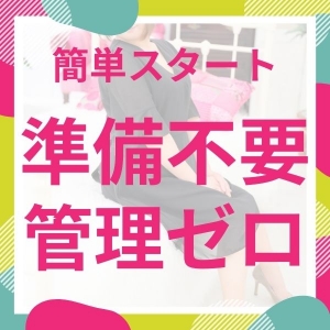 未経験特集_ポイント3_5302