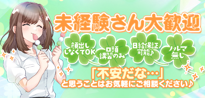未経験特集_5302