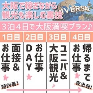 出稼ぎ特集_ポイント3_5302