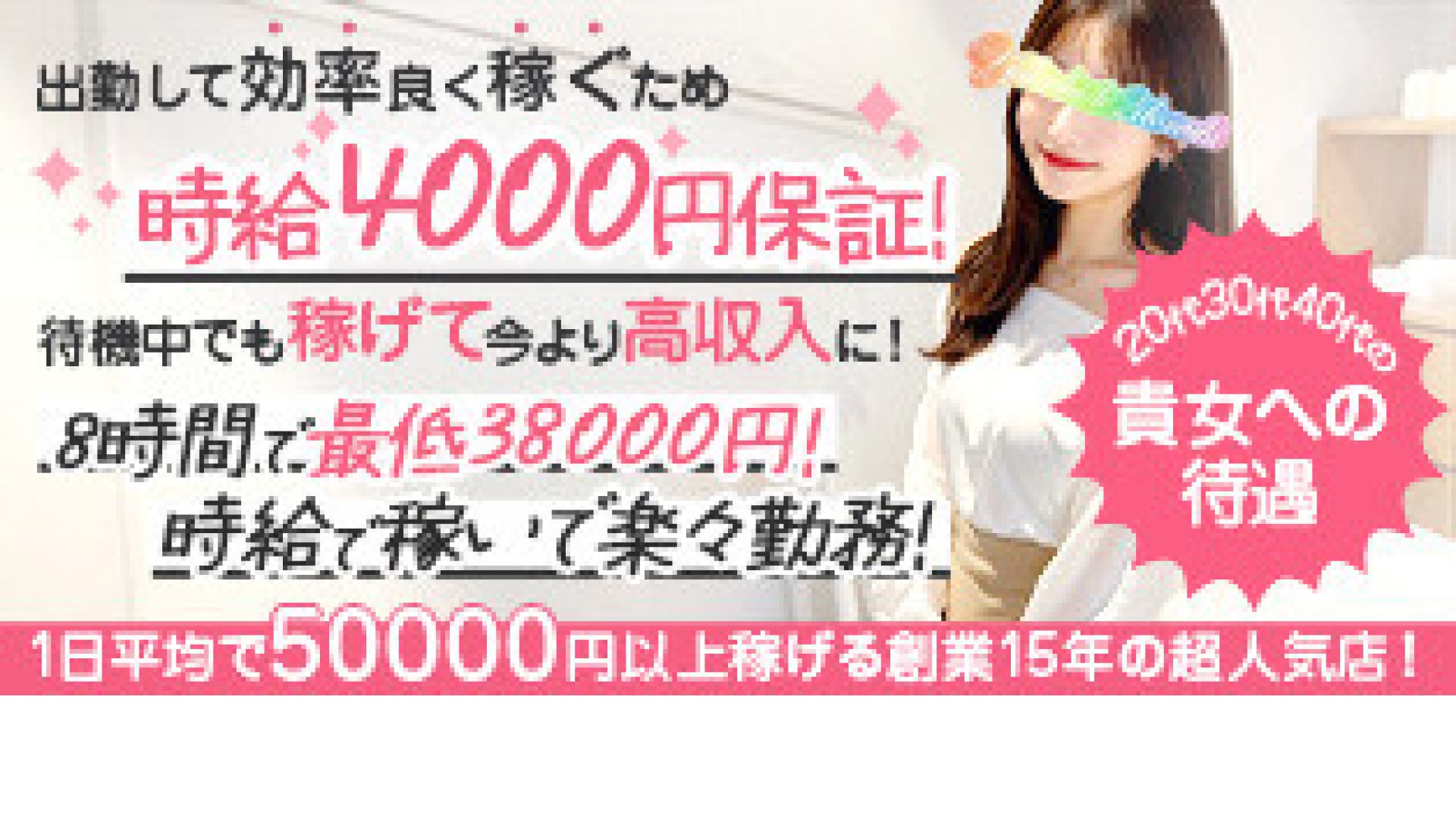 諭吉で2度ヌキ_トップ画像