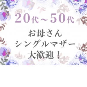 未経験特集_ポイント1_7926
