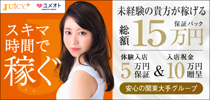 未経験特集_7605