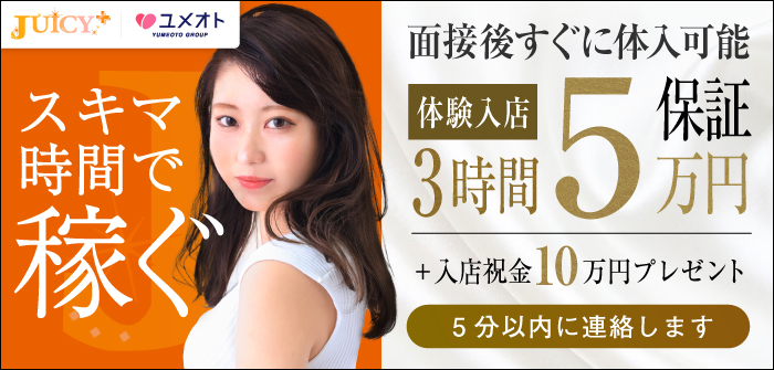 即日体験入店特集_7605
