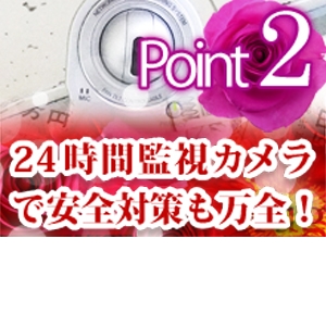未経験特集_ポイント2_1138