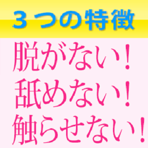 未経験特集_ポイント1_4299