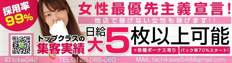 素人コミュニティー 立川店